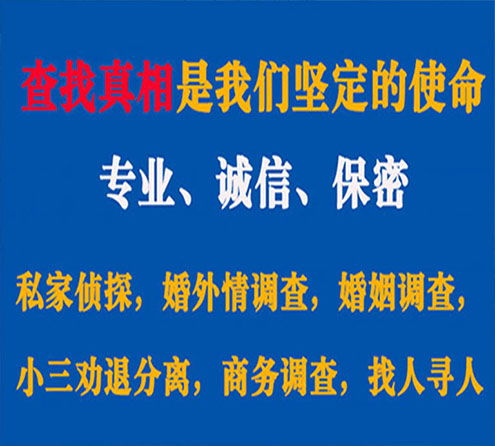 关于珠晖情探调查事务所